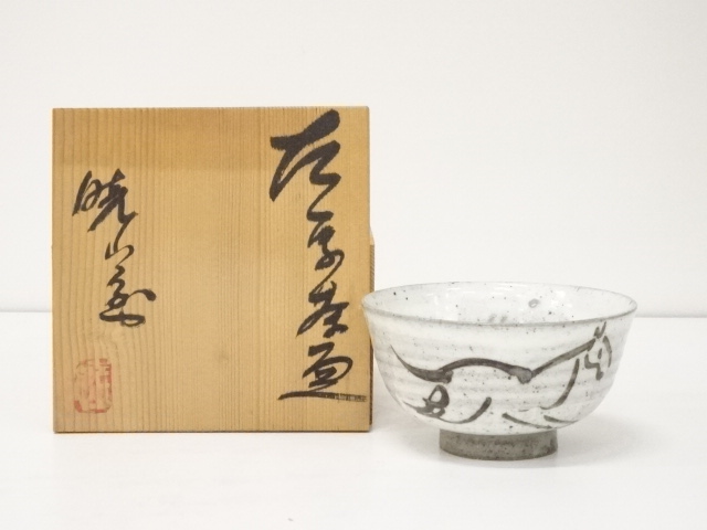 JAPANESE TEA CEREMONY / TEA BOWL CHAWAN / KANJI CHARACTER